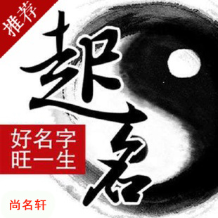 叶集宝宝起名