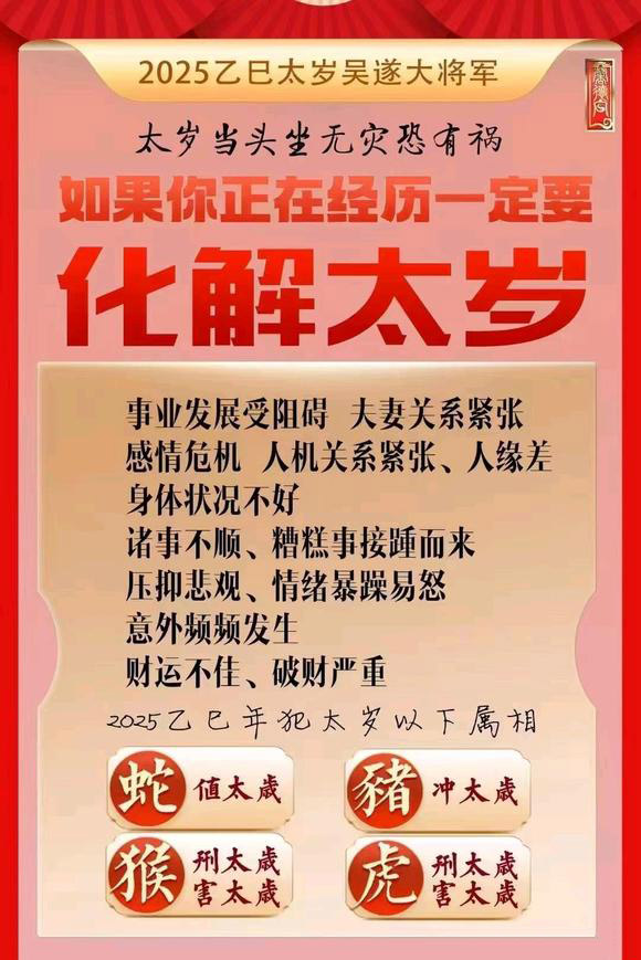  叶集怎么化太岁-化太岁找田大师- 一对一人工解答
